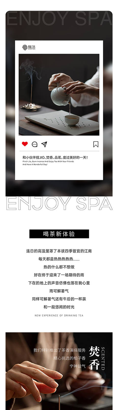 源文件下载【茶艺 】编号：66530022789016787