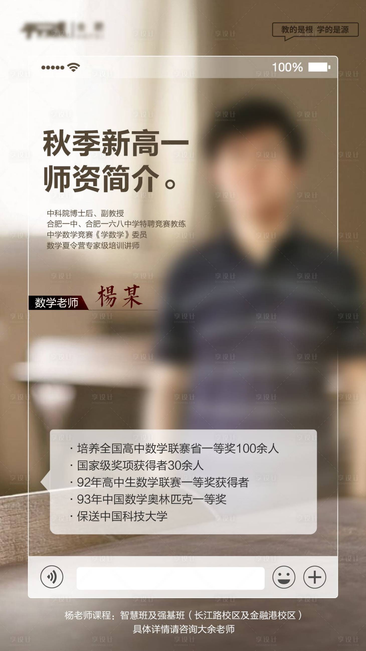 源文件下載【享設計】搜索編號：33810022782248779【人物宣傳海報】