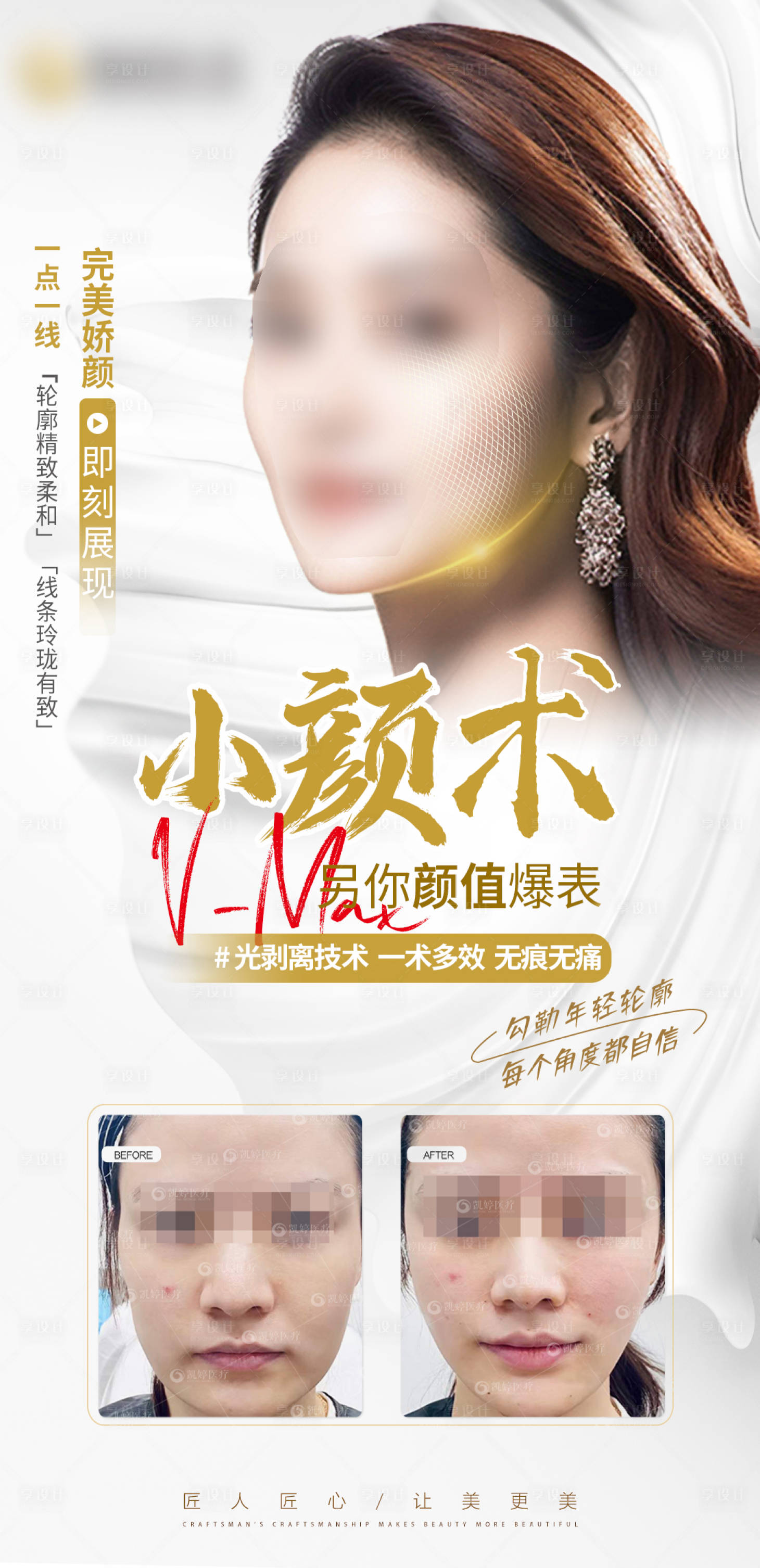 源文件下載【享設(shè)計(jì)】搜索編號：66320022367414632【小顏術(shù)海報(bào)】