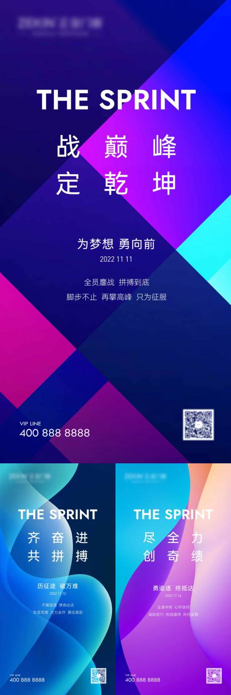 源文件下载【享设计】搜索编号：12630022268784394【励志纹理海报】