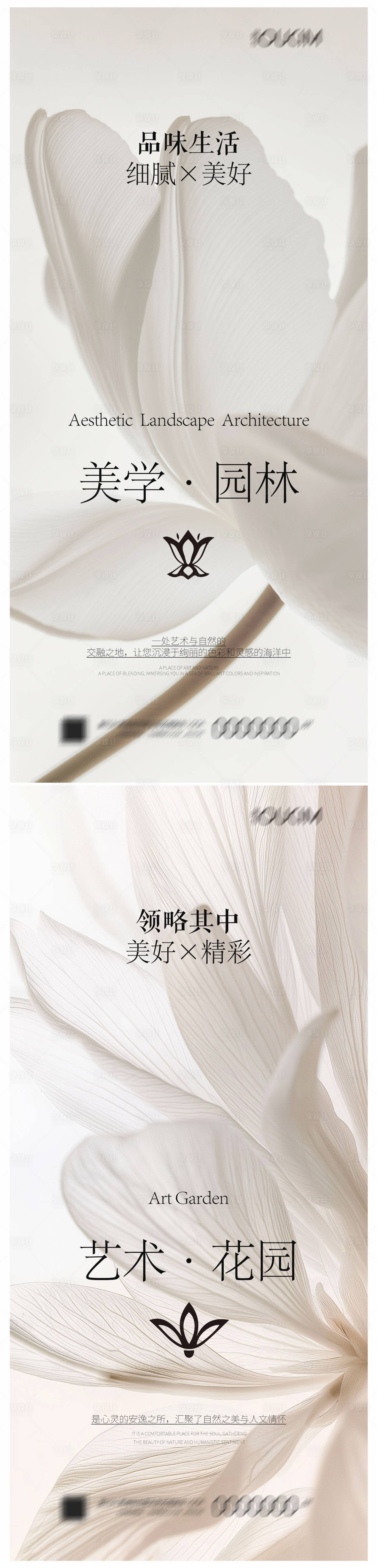 源文件下載【藝術(shù)花園海報(bào)】編號(hào)：51590022701185280