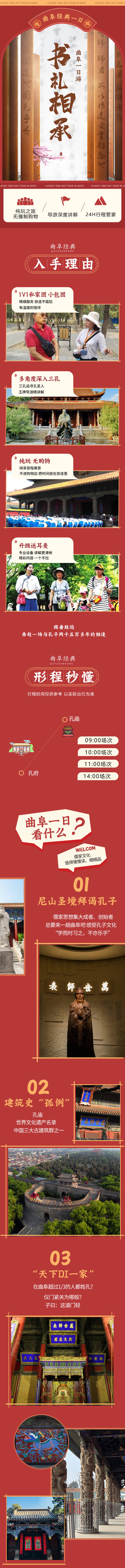 源文件下载【享设计】搜索编号：16630022224779394【旅游电商详情页】