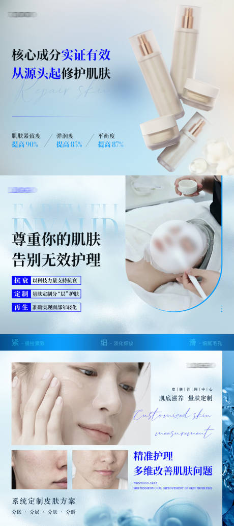 源文件下載【享設(shè)計(jì)】搜索編號(hào)：39320022471242401【醫(yī)美banner輪播圖】