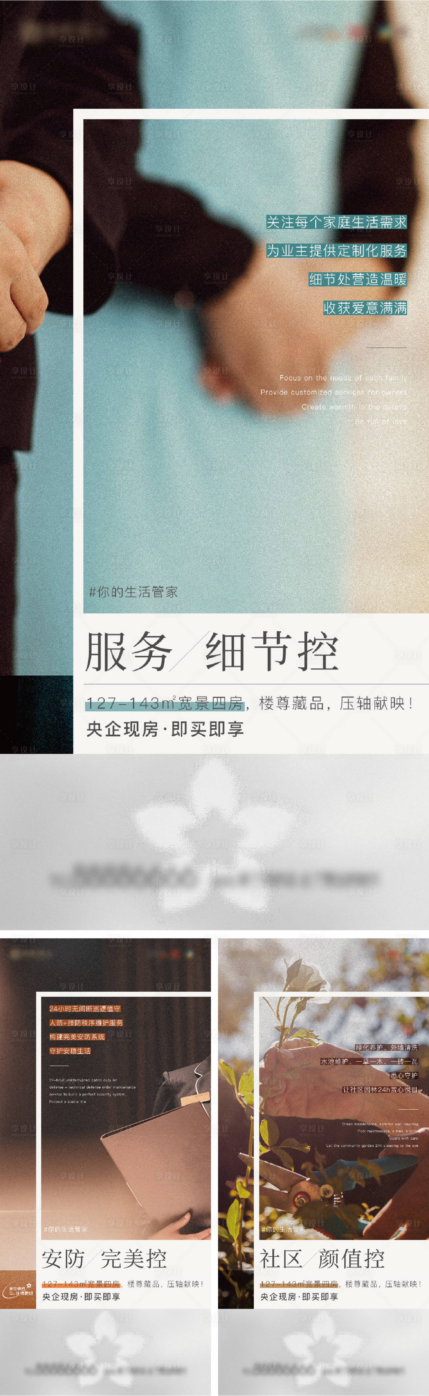 源文件下载【享设计】搜索编号：85150022258591220【价值稿系列】