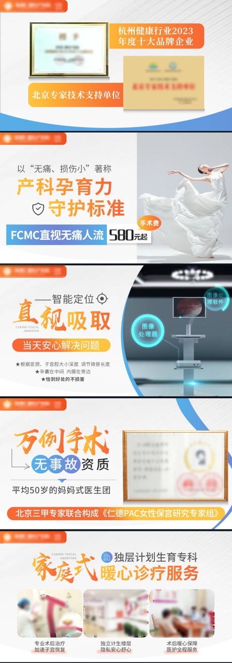 源文件下载【医疗竞价图】编号：21670022753698814