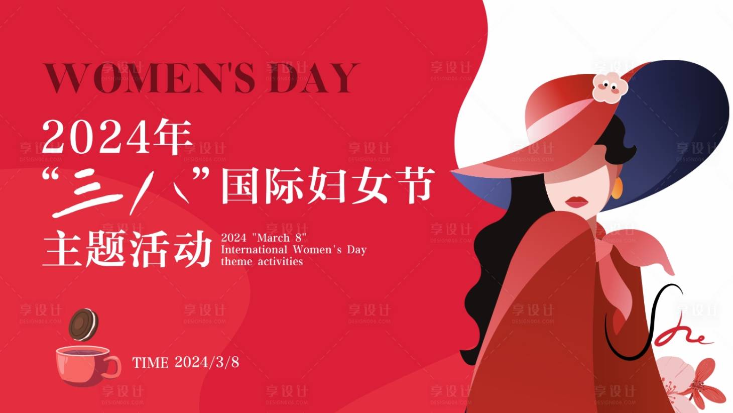 源文件下載【享設計】搜索編號：42260022346239089【3.8婦女節(jié)活動背景板】