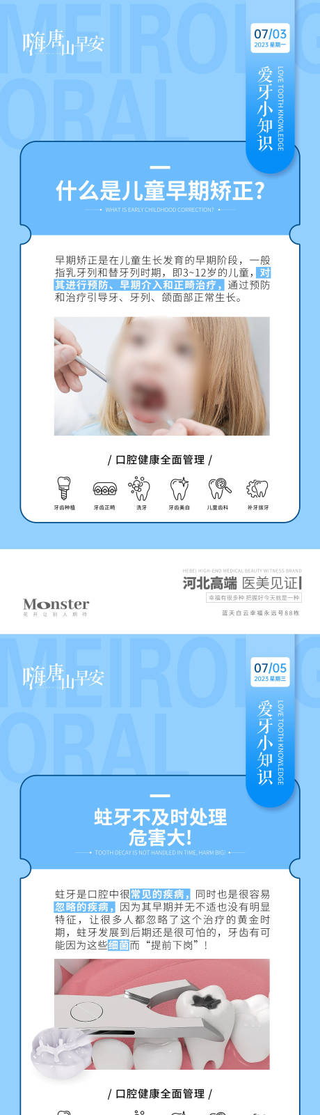源文件下載【享設計】搜索編號：43300022329938515【早安海報】