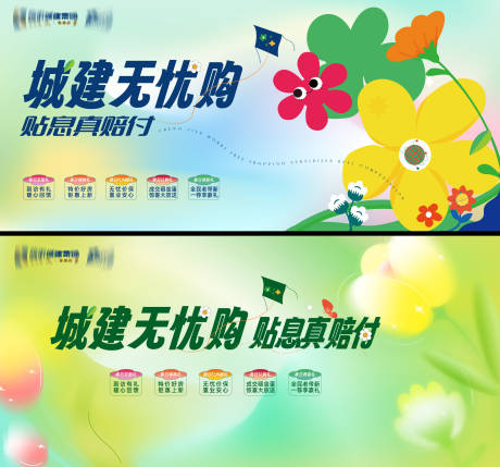 源文件下载【创意房地产活动主形象】编号：61230022597457056