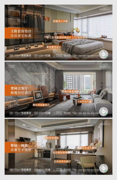 源文件下载【享设计】搜索编号：69790022854321959【地产配套价值点海报】