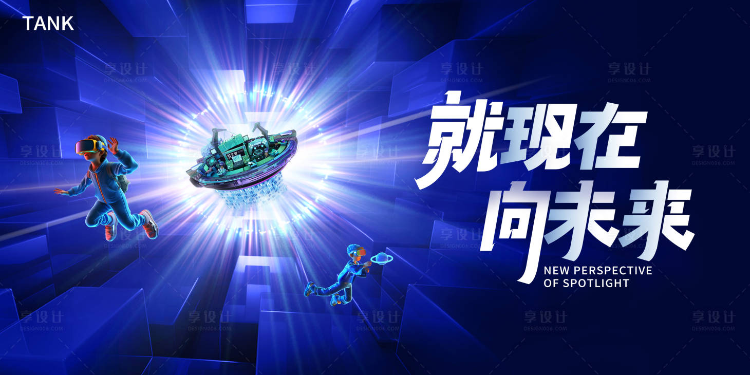 源文件下载【享设计】搜索编号：65000022603106657【未来游戏背景板】