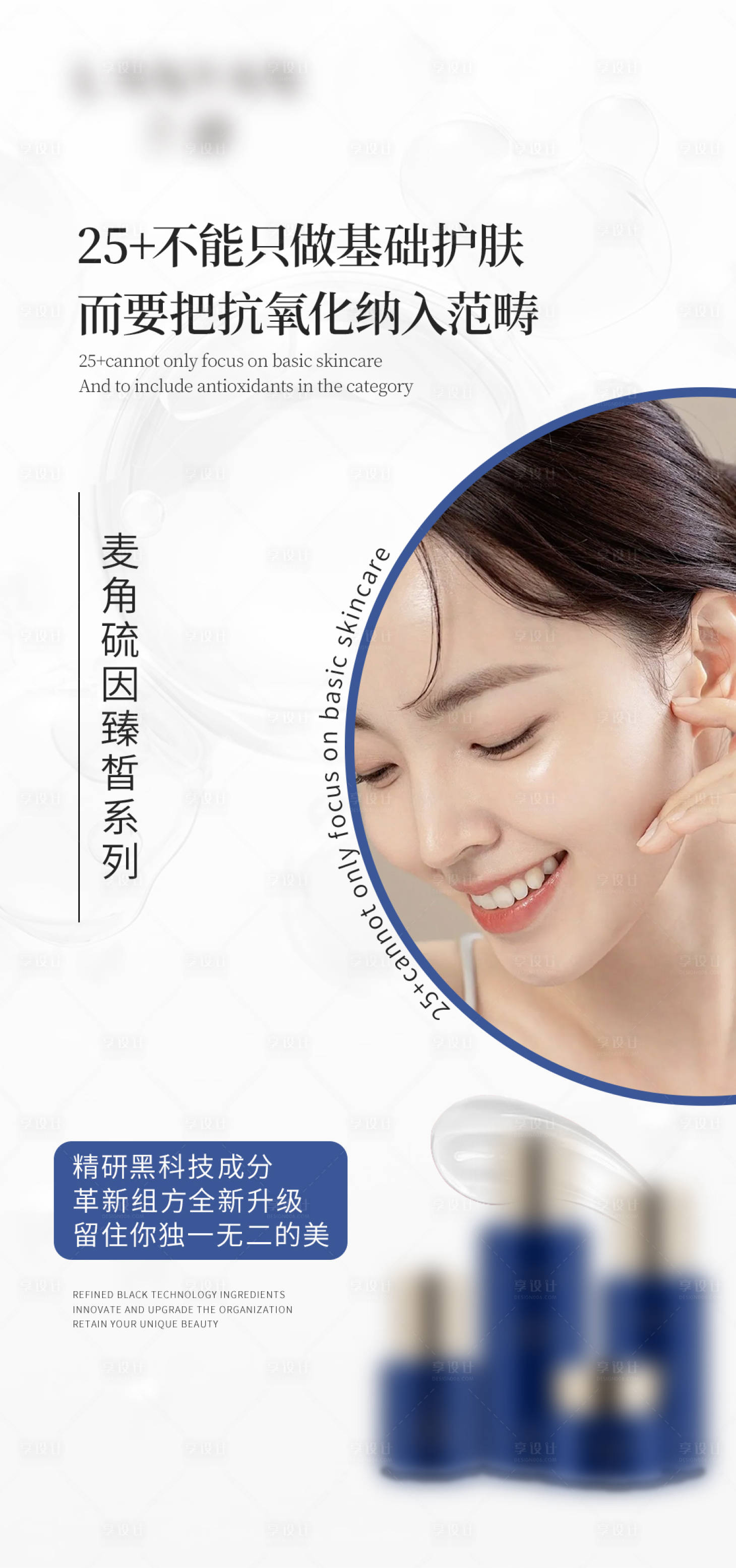 源文件下載【享設計】搜索編號：34120022558108698【科普海報】