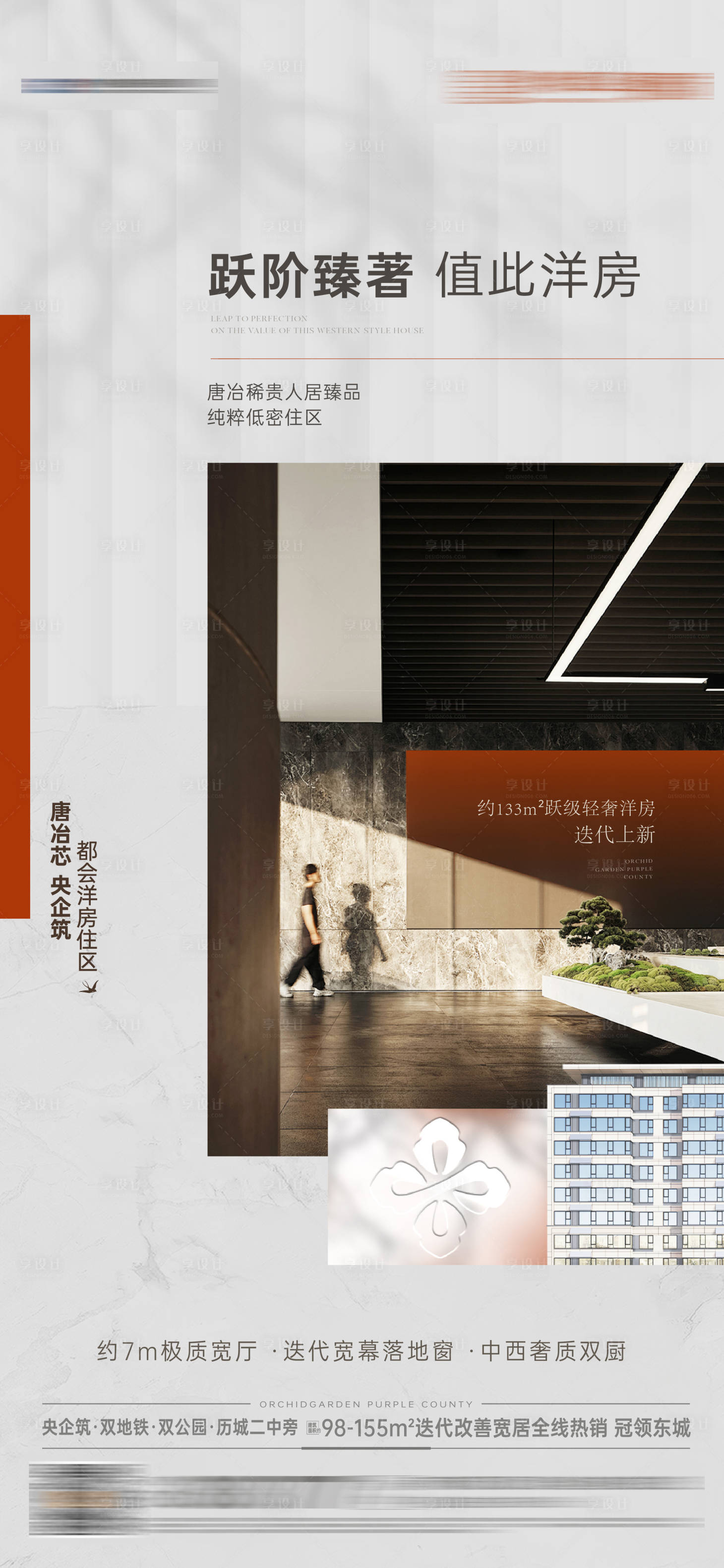 源文件下載【享設計】搜索編號：79430022595932775【洋房單圖】