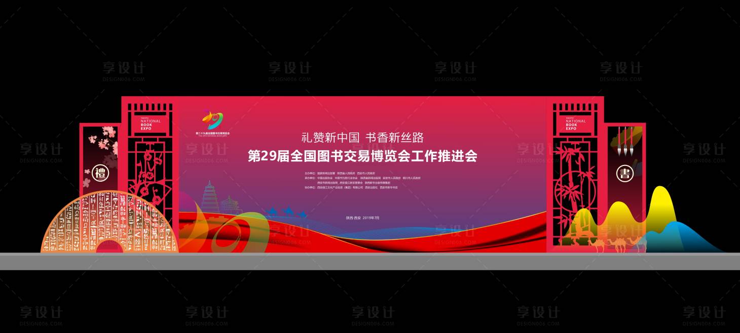 源文件下載【享設計】搜索編號：35400022303378801【活動背景】