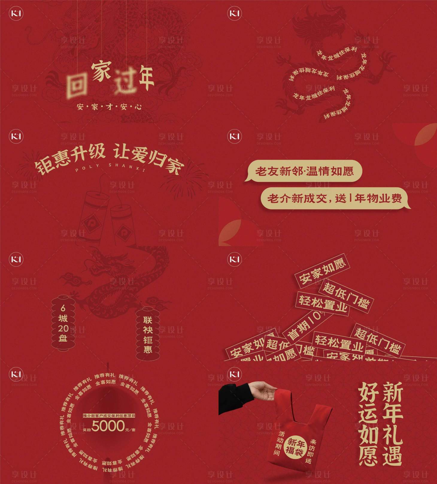 源文件下载【享设计】搜索编号：27710022382506402【新年文字快闪PPT】