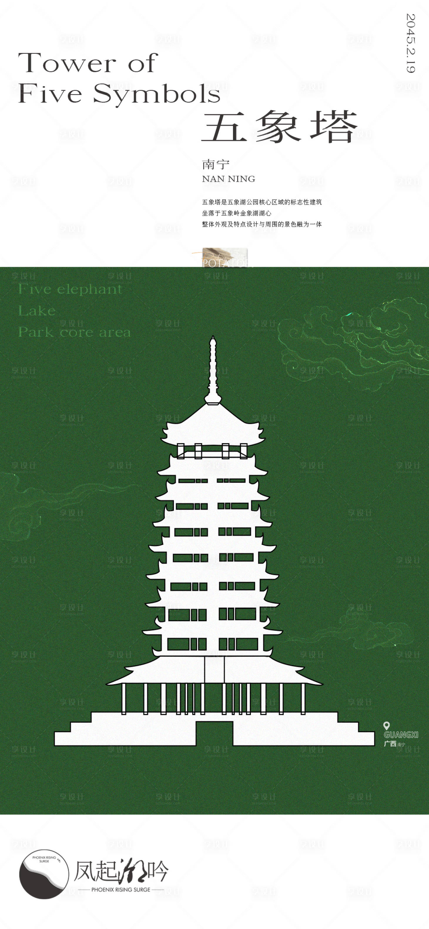 源文件下載【享設計】搜索編號：41720022722603628【南寧地標建筑單圖】