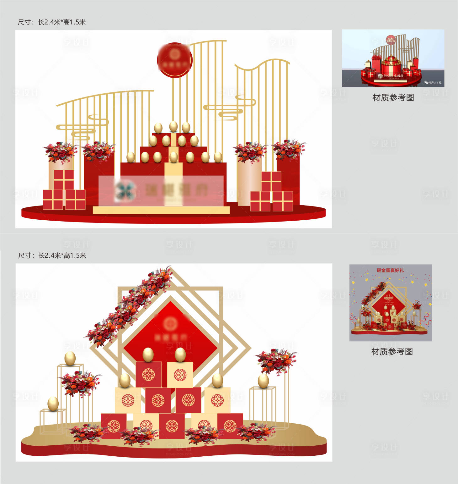 源文件下载【享设计】搜索编号：84750022912584997【金蛋堆头】
