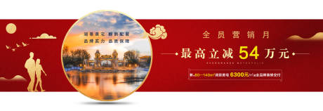 源文件下载【地产政策优惠转发红金海报展板】编号：60520022940037186