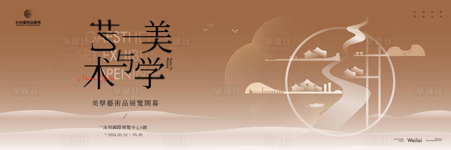 源文件下載【美術藝術品展覽開幕式主畫面kv】編號：31240022513578430