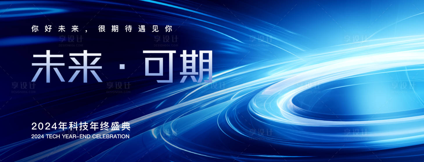源文件下載【享設計】搜索編號：53000022661704920【商務科技展板】