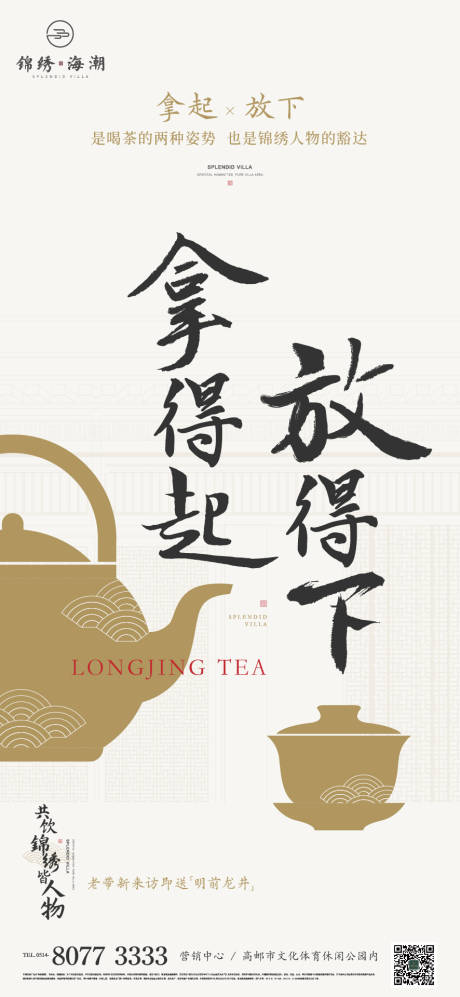源文件下載【享設計】搜索編號：92550022670112695【房地產到訪海報】