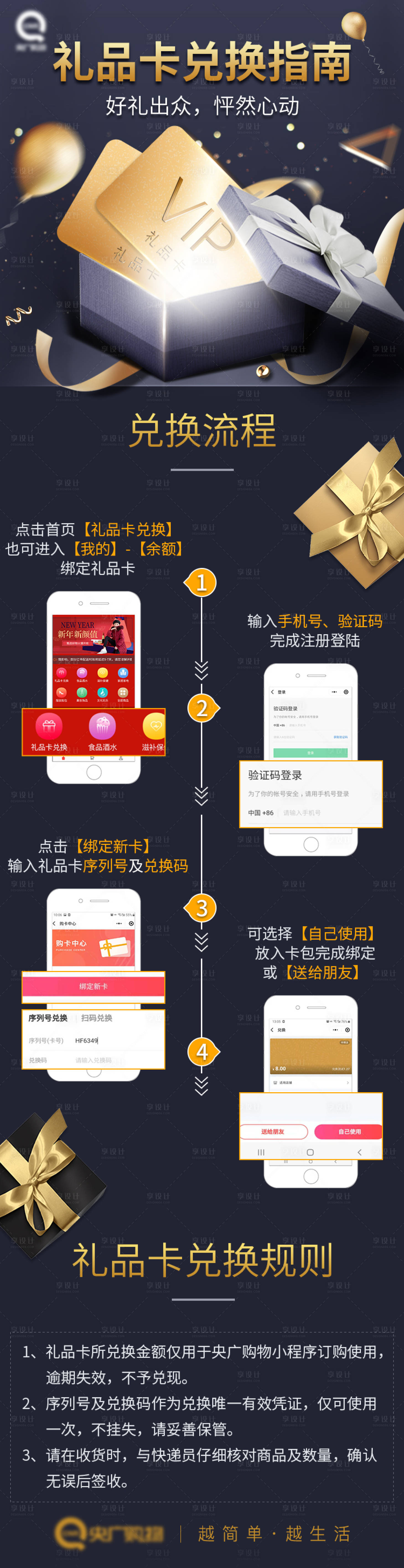 源文件下載【享設計】搜索編號：87390022571138580【代金券兌換指南】