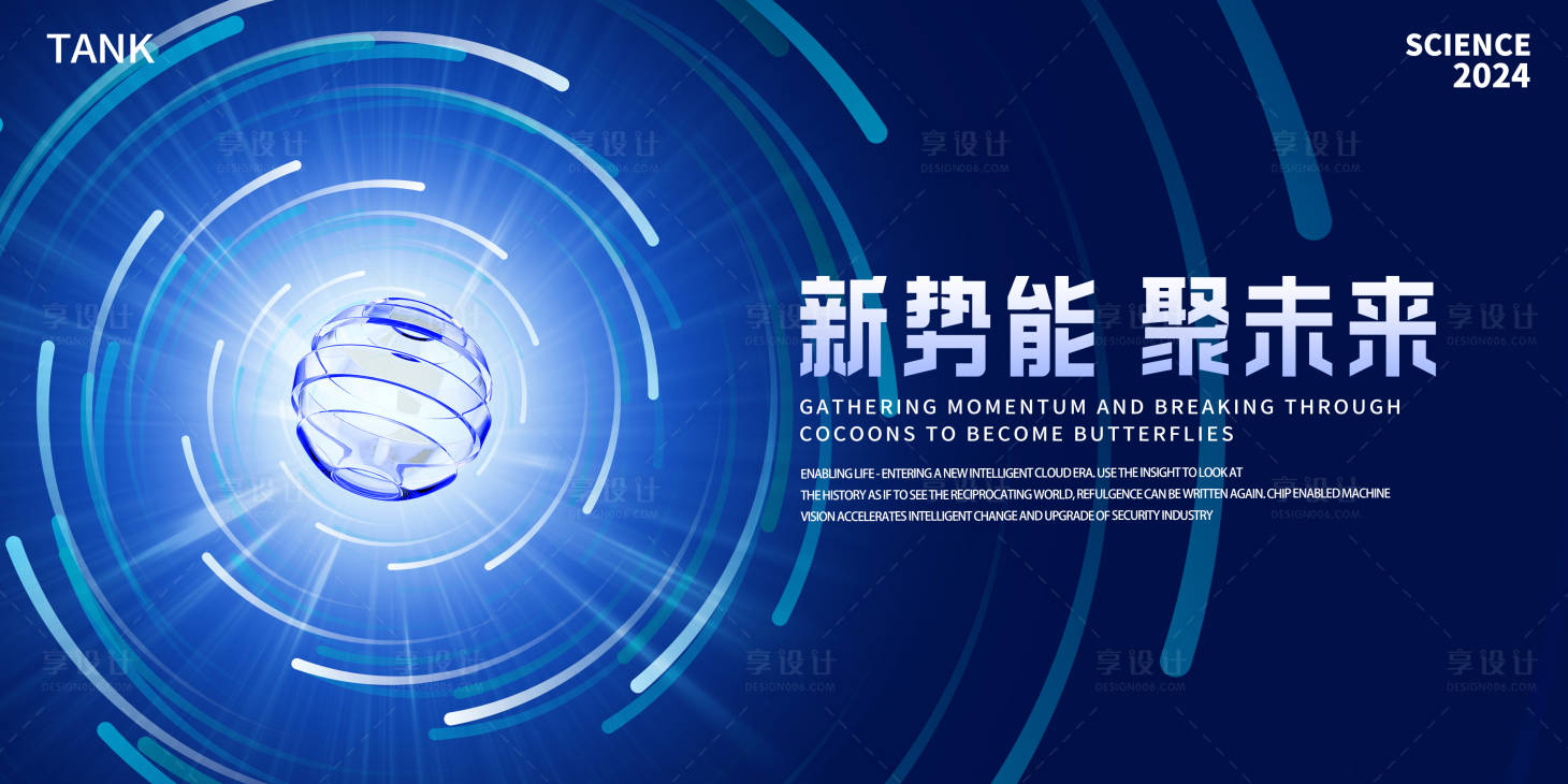 源文件下载【享设计】搜索编号：63270022242237688【玻璃科技背景板】