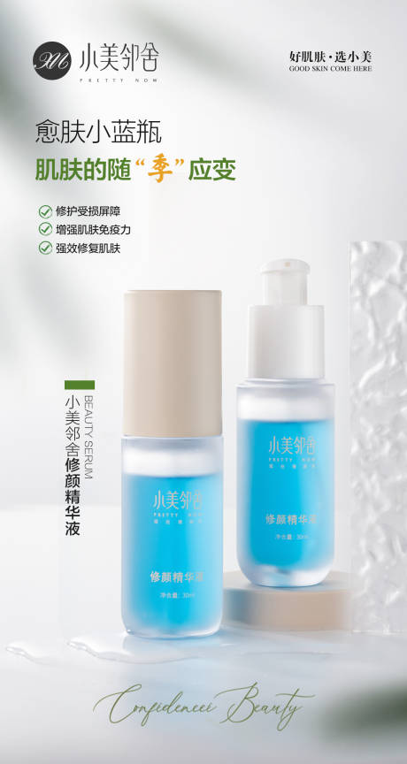 源文件下载【护肤品海报】编号：58150022557082485