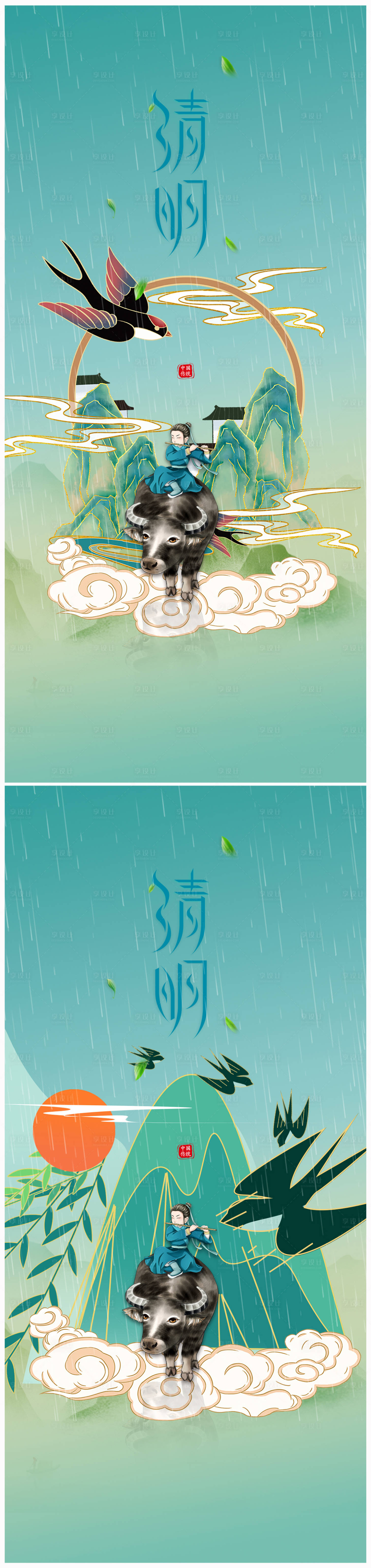 源文件下载【享设计】搜索编号：71250022814918365【地产清明节海报】