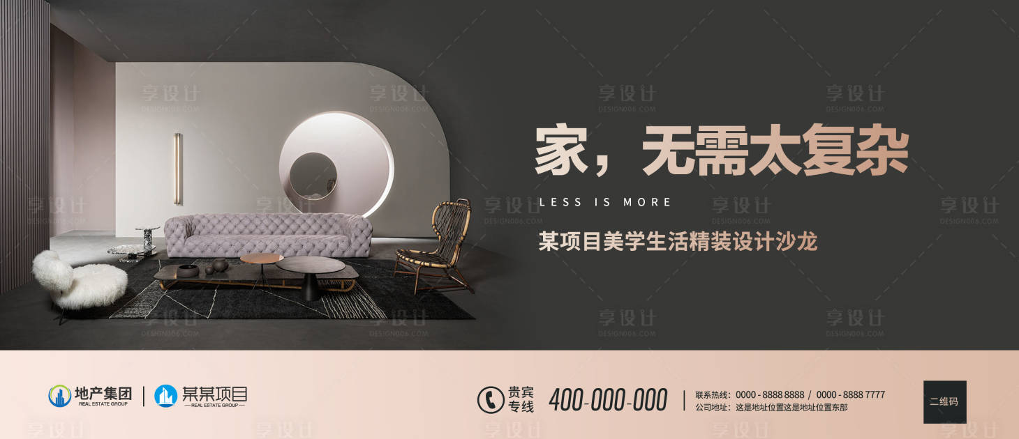 源文件下载【享设计】搜索编号：48970022532625461【地产装修精装座谈会主画面】