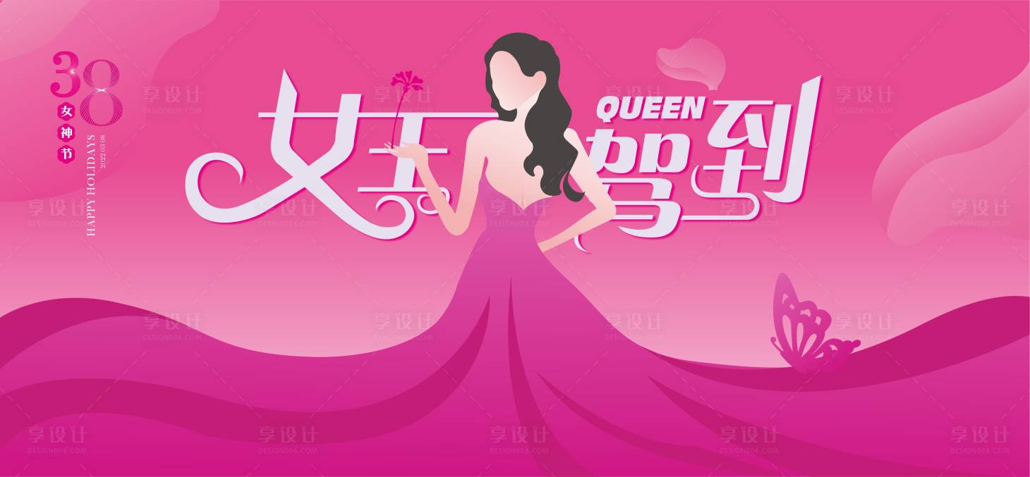 源文件下載【享設(shè)計】搜索編號：81580022314182270【3.8女神節(jié)主畫面 】