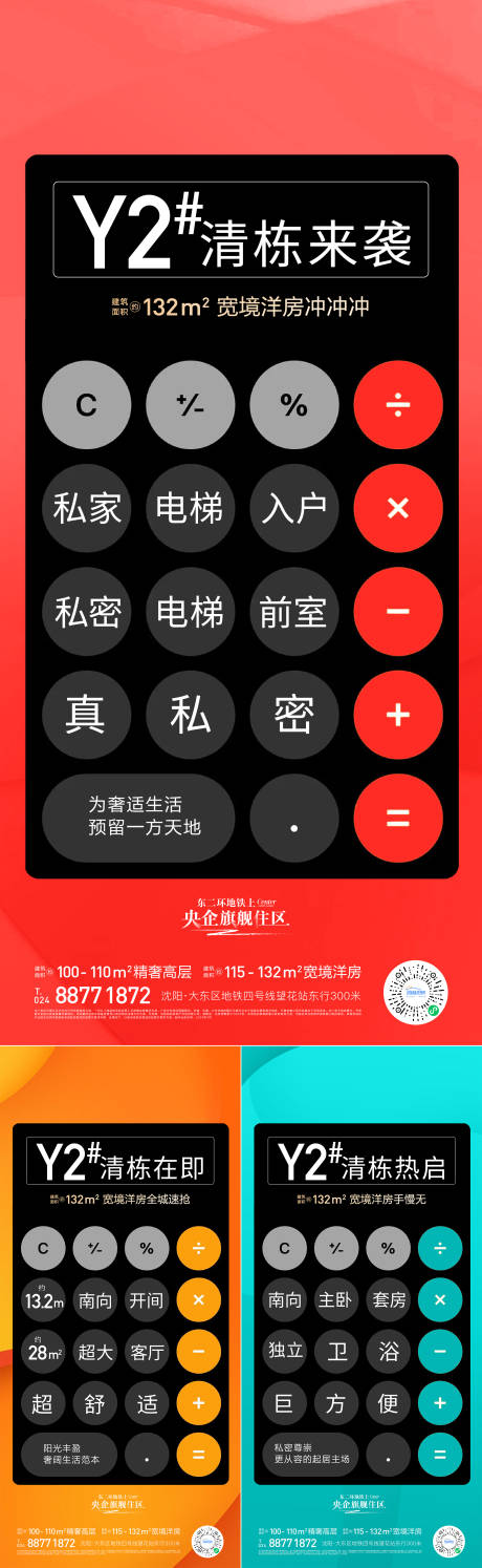 源文件下載【享設計】搜索編號：29470022676519872【清棟海報】
