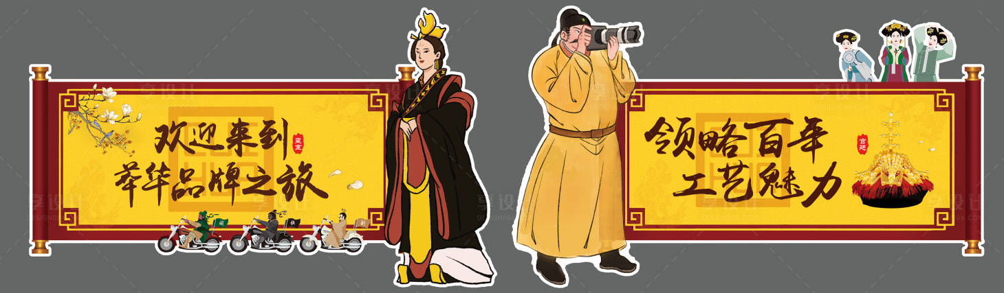 源文件下载【享设计】搜索编号：72520022476358157【迎宾手举牌】