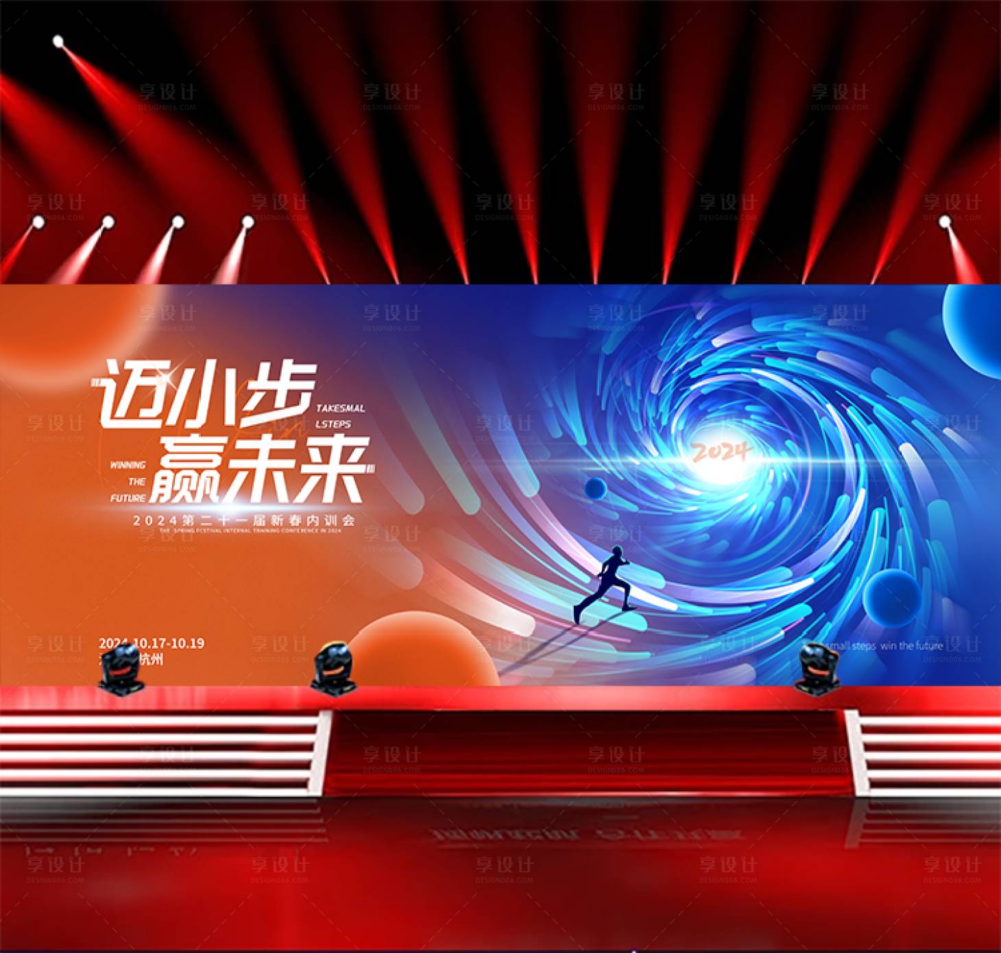源文件下载【享设计】搜索编号：80650022342627067【未来会议背景展板】