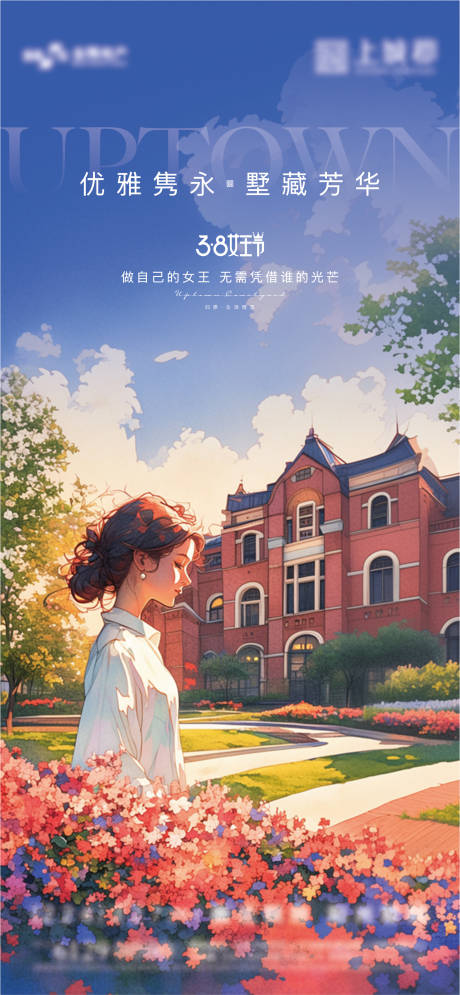 源文件下载【享设计】搜索编号：19120022321796001【女神节海报】