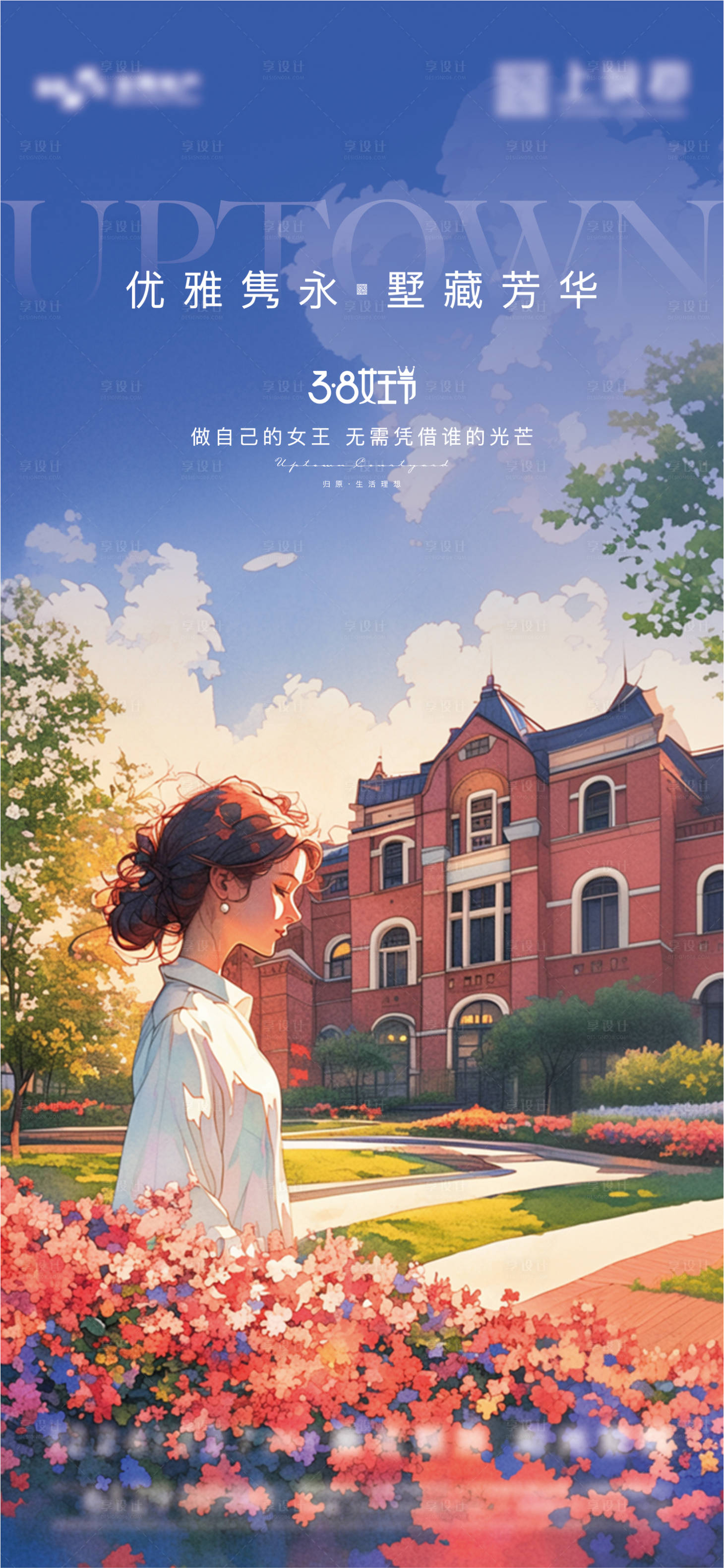 源文件下载【享设计】搜索编号：19120022321796001【女神节海报】