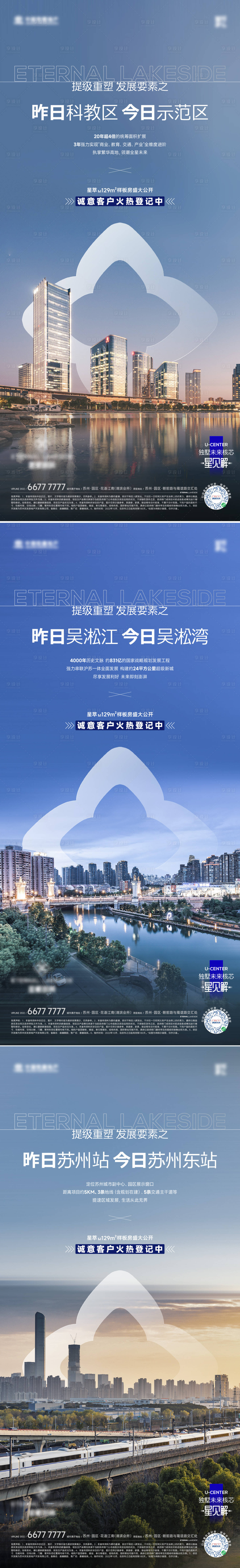 源文件下载【城市未来海报】编号：35210022286509842