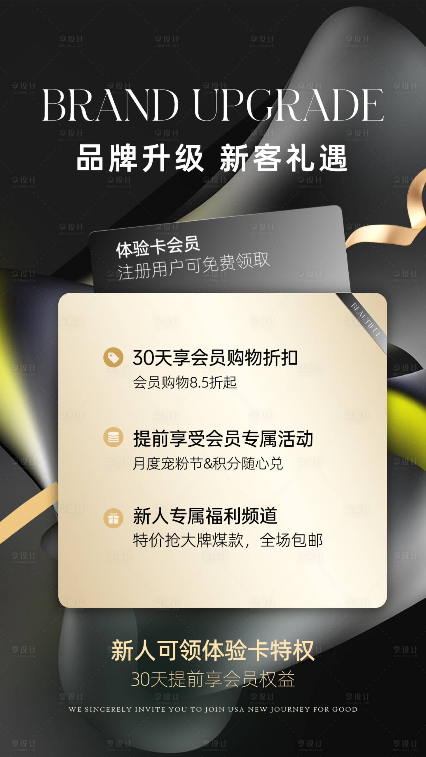 源文件下載【享設(shè)計(jì)】搜索編號(hào)：38820022803175150【醫(yī)美活動(dòng)海報(bào)】