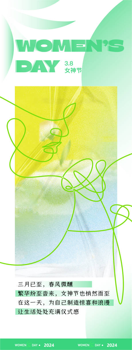 源文件下载【享设计】搜索编号：59790022318864587【女神节海报】
