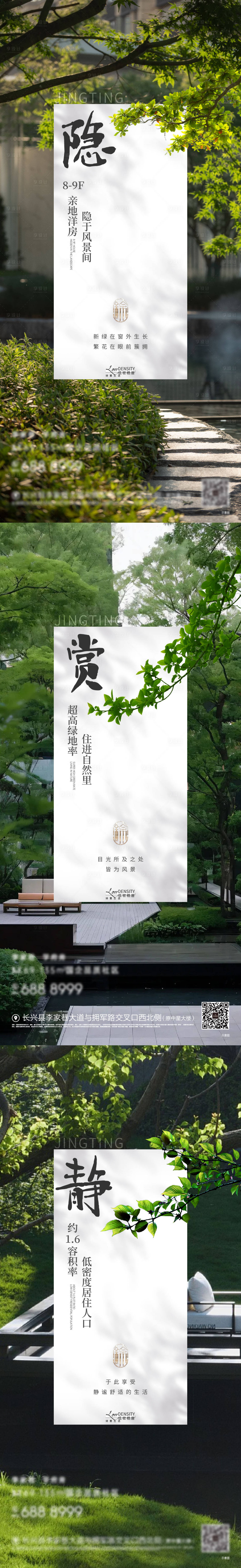源文件下載【享設計】搜索編號：23620022654155310【洋房價值點海報】