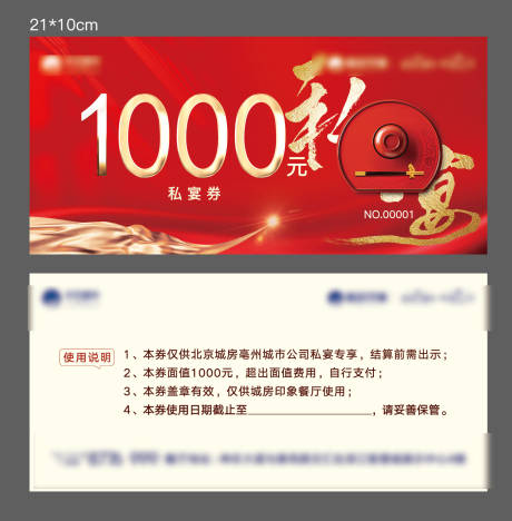 源文件下載【享設計】搜索編號：18350022465669895【禮品劵】
