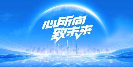 源文件下载【享设计】搜索编号：94360022780702753【蓝色主视觉】