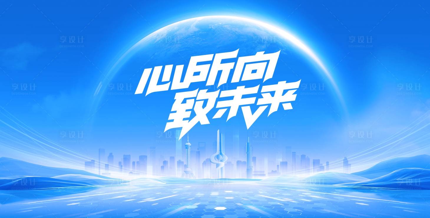 源文件下載【享設計】搜索編號：94360022780702753【藍色主視覺】