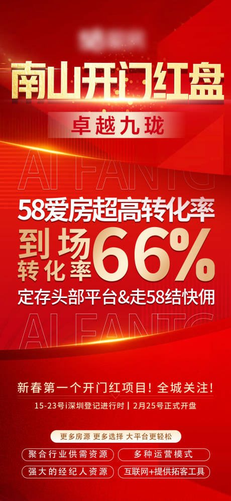 源文件下载【开门红】编号：10940022232225895