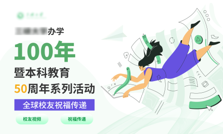 源文件下载【校园主kv】编号：77390022630752240
