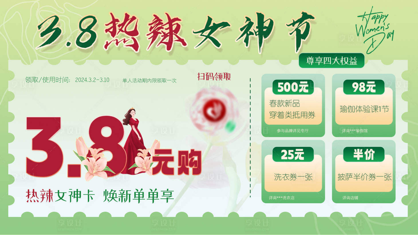源文件下载【女神卡】编号：28260022233123992