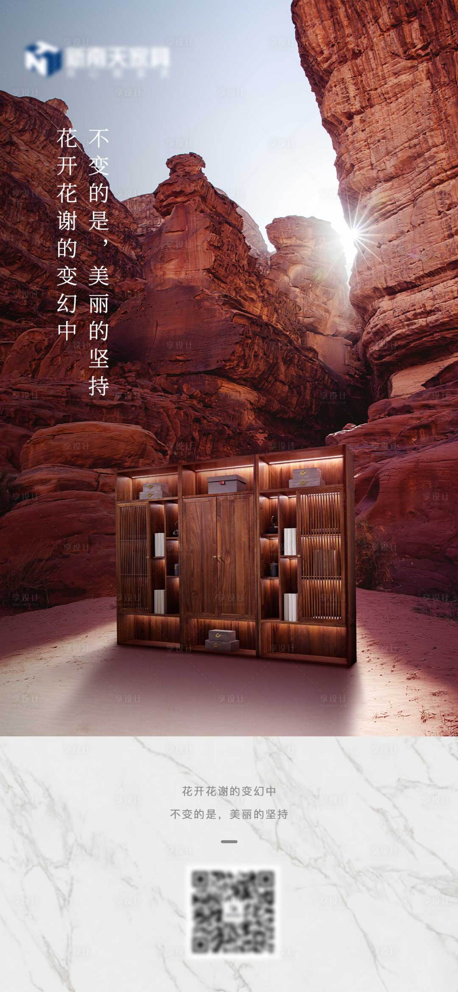 源文件下载【家具合成海报】编号：54060022396267466