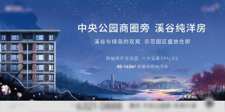 源文件下载【地产主画面】编号：75440022604981273