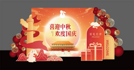 源文件下載【享設計】搜索編號：13860022684342453【中秋國慶美陳】