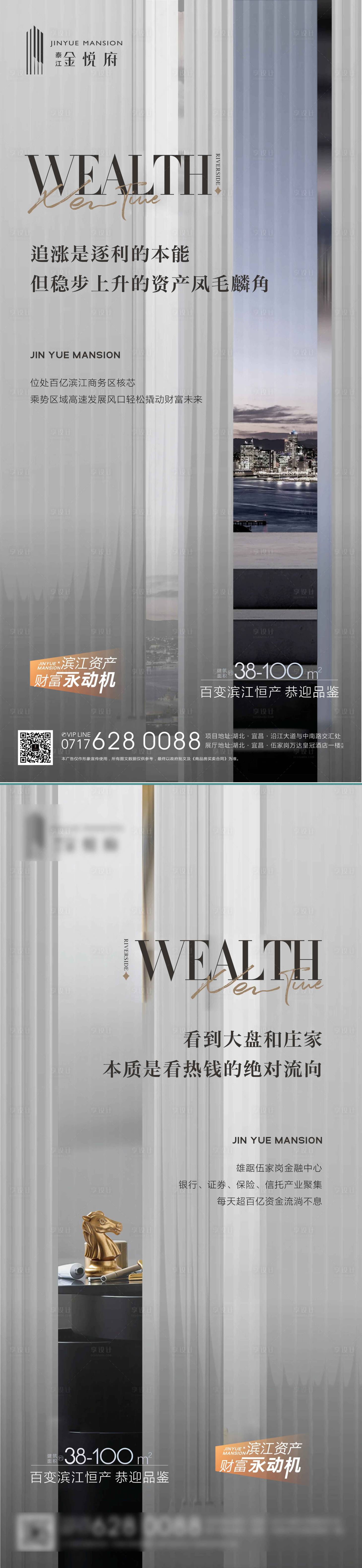 源文件下载【地产价值点海报】编号：23680022514504538