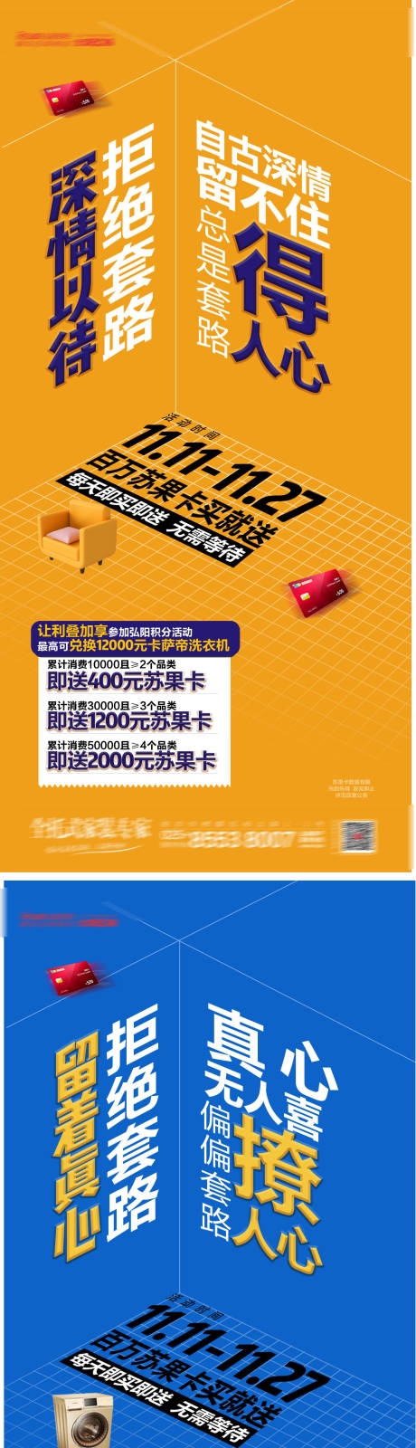 源文件下载【促销海报】编号：34660022769148821